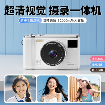 爆款ccd学生相机高清5000w像素便携式轻巧超薄数码照相机卡片相机