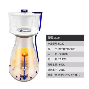 ae蛋分器海水珊瑚鱼缸过滤器缸dc小型蛋白质分离器ec15203080