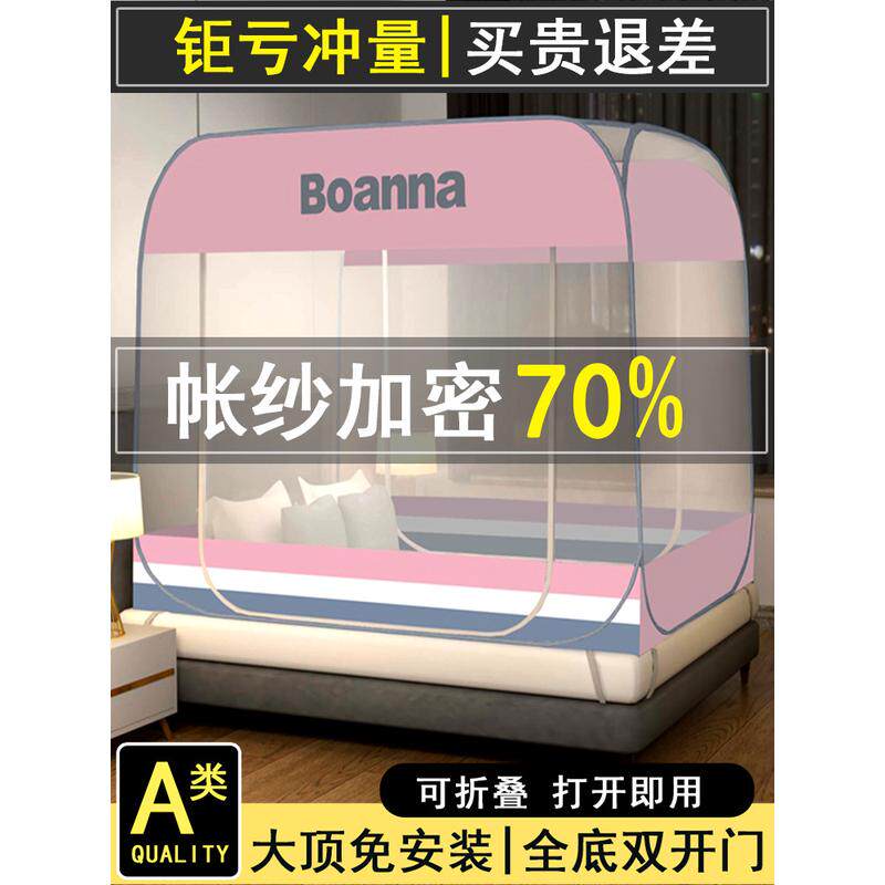 22n防摔蒙古包蚊帐家用卧室2023新款免安装儿童可折叠不需文要支