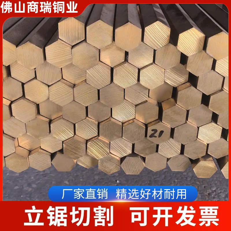 厂家无铅黄铜棒h62易切削黄铜棒实心圆铜棒h65拉花六角黄铜棒
