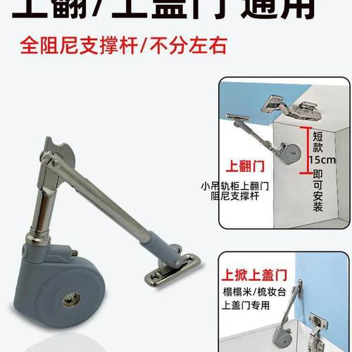 榻榻米气撑上翻门支撑杆缓冲器液压阻尼梳妆台床盖板折叠五金配件
