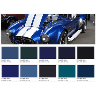 劳尔油漆ral50005001500250035004500550075008聚氨酯涂漆