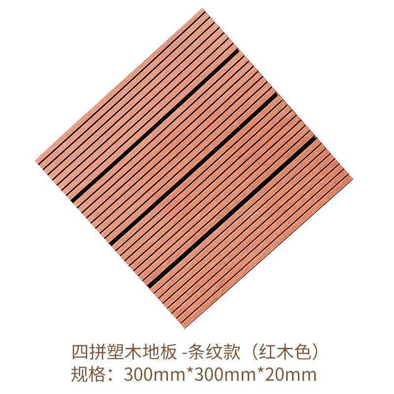 8e7q批发阳台户外塑木地板室内拼接自铺生态防腐木板室外木塑露台,基础建材,原木板/实木板,淘宝优惠券,粉丝福利购,淘宝优惠卷