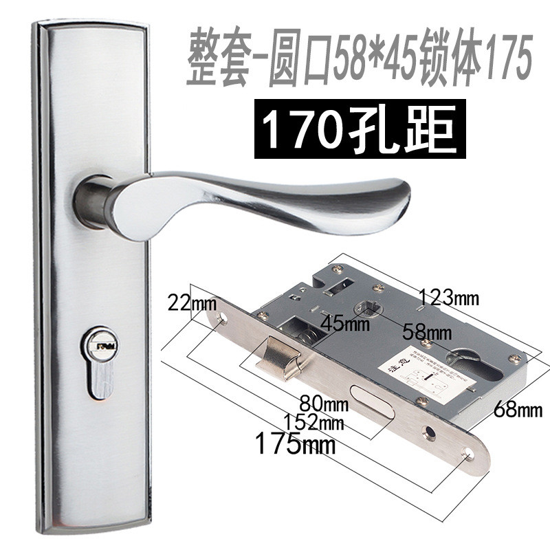 换锁内方面板房间门锁58锁体经典卧室配锁实木门锁执手锁具170mm