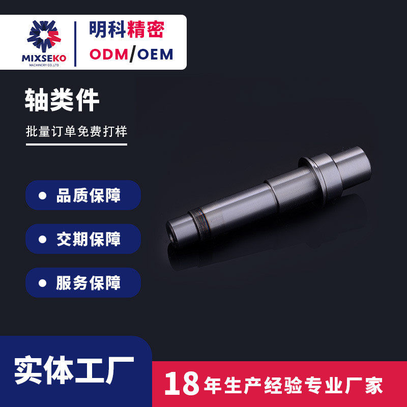 非标轴类件活塞杆台阶轴械非标五金零件台阶轴