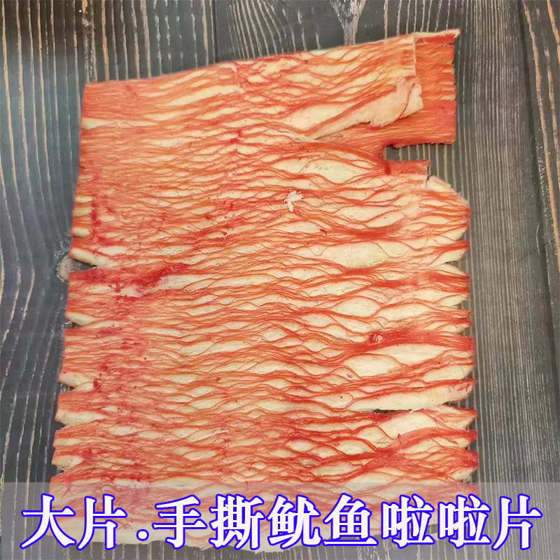 舟山特产鱿鱼丝碳烤手撕风琴鱿鱼片500g墨鱼条鱼干即食海鲜零食