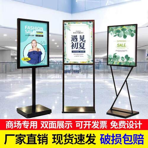 kt板展架立式广告牌展示牌商场双杆立牌落地式海报架宣传水牌