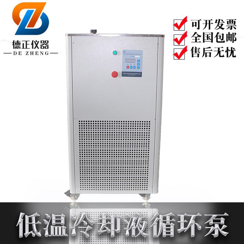 dlsb系列低温冷却液循环泵夹套设备制冷真空泵可接旋转蒸发仪