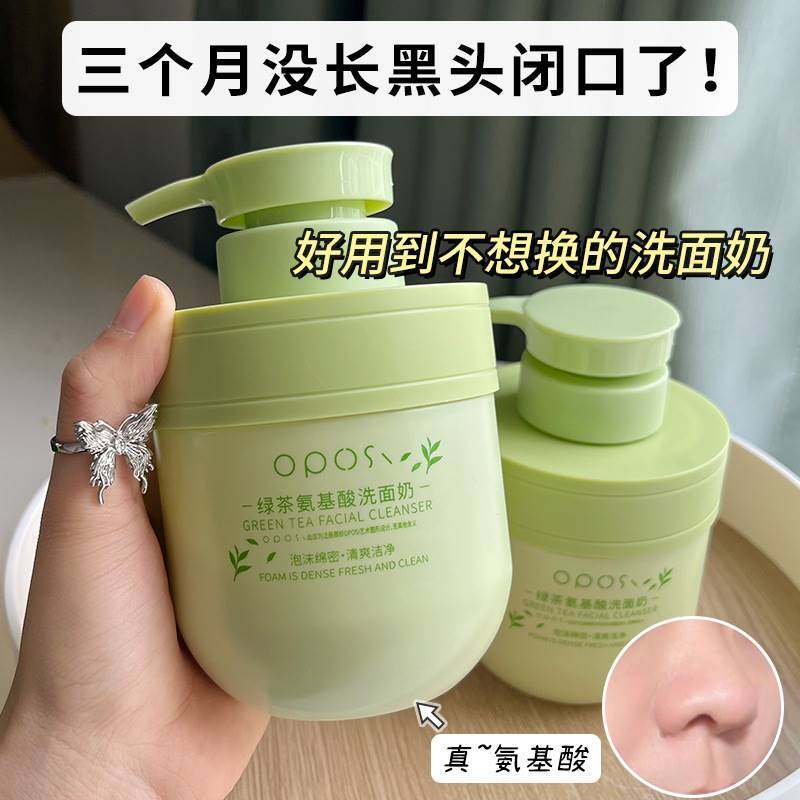 屈臣氏卖爆绿茶氨基酸洗面奶樱花水杨酸洁面乳收缩毛孔控油保湿