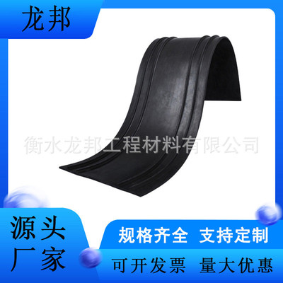橡胶止水带桥梁伸缩缝带钢埋式背贴式橡胶止水中边橡胶止水带