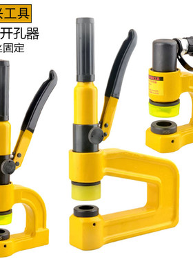 kt液压开孔器便携式免打孔手动打孔机不锈钢电箱线槽长喉深桥架