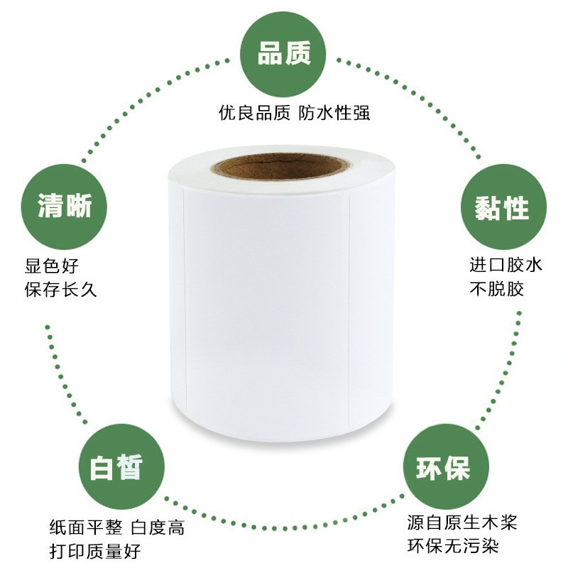 热敏标签贴纸60*40不干胶标签条码电子秤秤纸包装超市打印纸批发