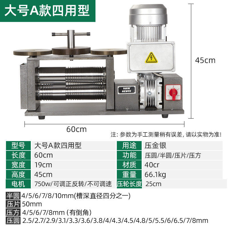 25cm电动压片机大型加长版压线机压圆压片压条泥鳅背电动压机