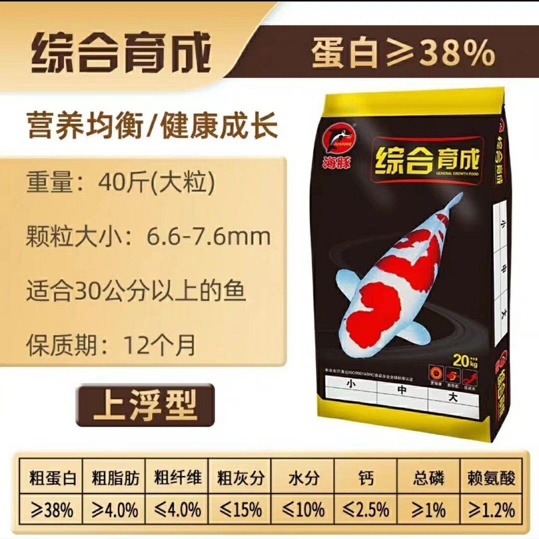 鱼食锦鲤鱼饲料增色增体专用鱼粮观赏鱼金鱼颗粒通用海豚不浑水
