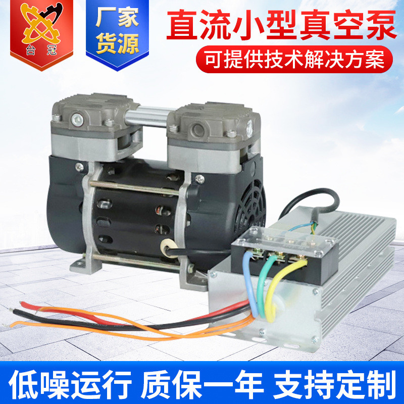 台冠直流DC12VDC24V小型抽气泵吸气真空泵微型气泵静音气泵