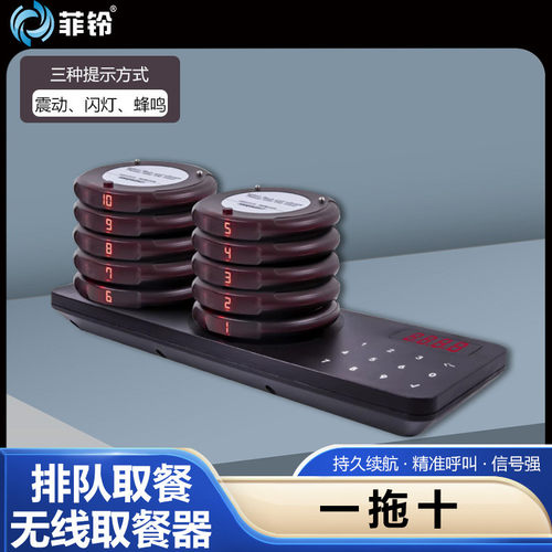 无线取餐无线商用取餐牌餐饮点餐叫号震动圆盘排队叫号机器取餐牌