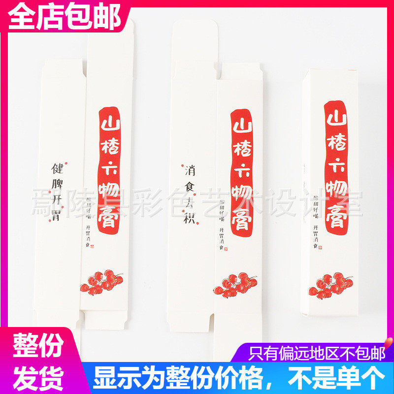 山楂六物膏132个盒子+无贴纸125克130克便携式分装挤压瓶包装盒,电子/电工,接线端子,淘宝优惠券,粉丝福利购,淘宝优惠卷