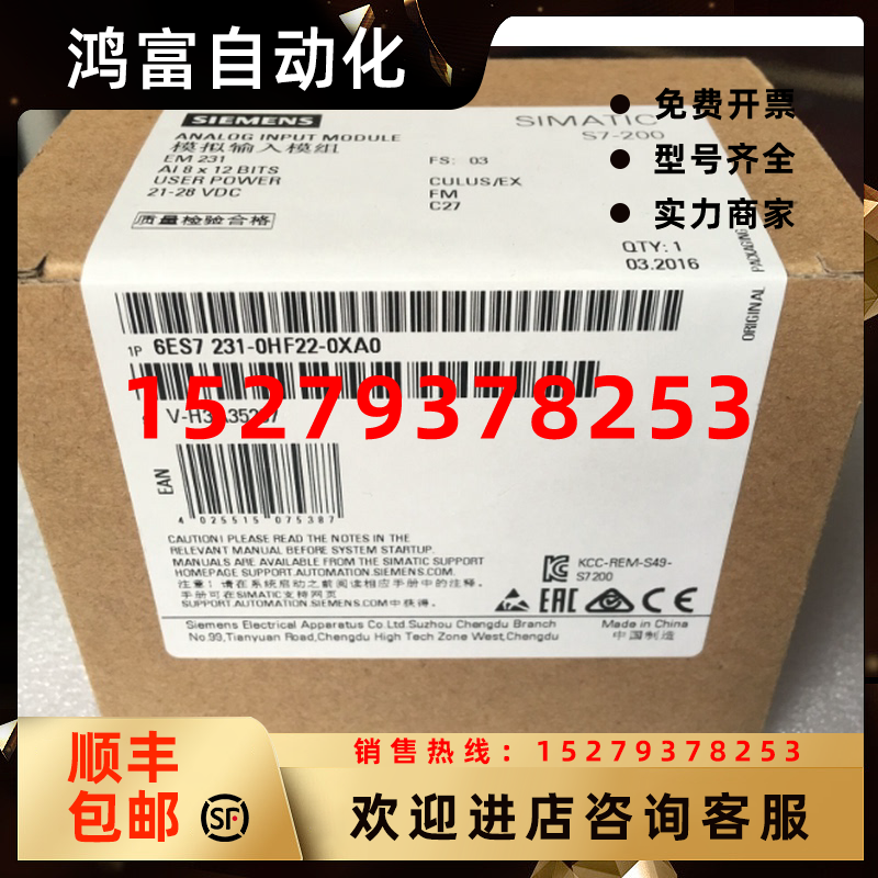 议价6ES72310HF220XA0西门子S7-200数字模块ES7231-0HF22-0XA0现