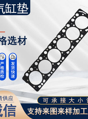汽缸垫/排气垫/船舶排烟管垫/疑难垫/手工制作汽车缸垫石棉垫
