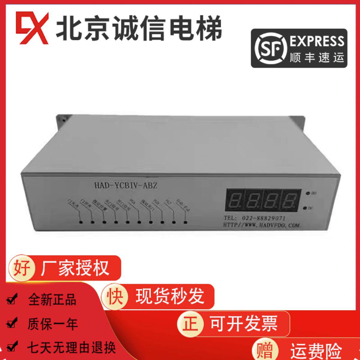 HAD-YCBIII矢量控制永磁同步变频电梯门机控制器HAD-YCBIII-ABZ