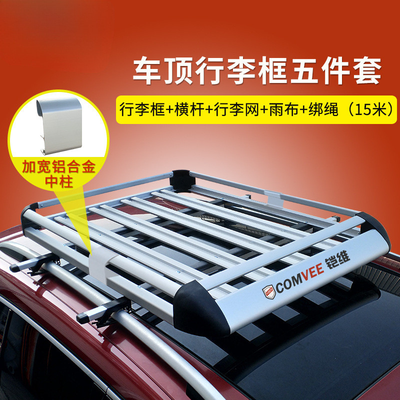 双层框宏光S长安欧尚CX70宝骏310560730汽车顶行李架框货架