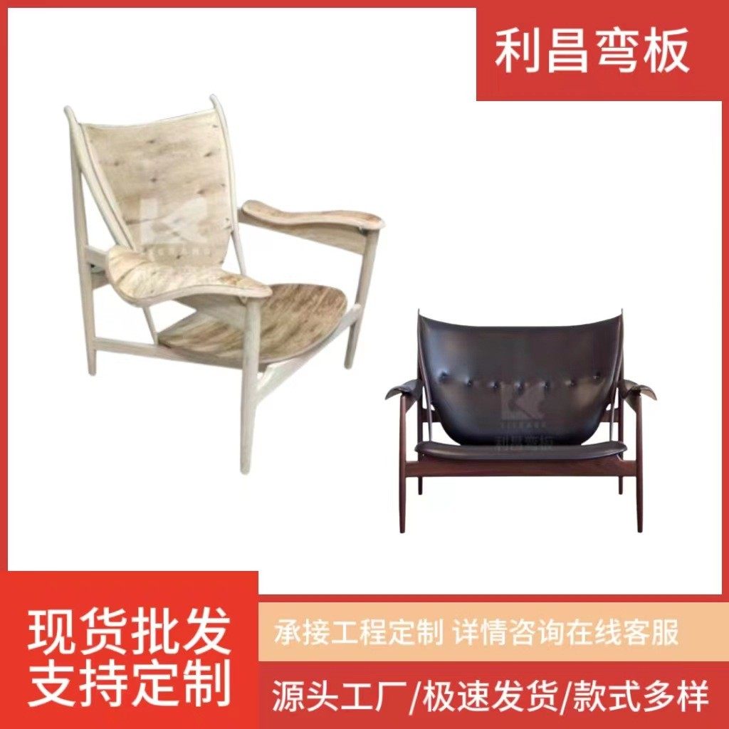 FC-2308酋长椅弯曲板胶板曲木板椅子弯板,乐器/吉他/钢琴/配件,其它乐器配件,淘宝优惠券,粉丝福利购,淘宝优惠卷