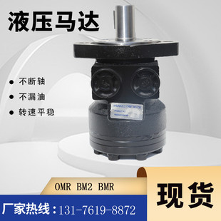 馬達103 伊頓103 009原裝 1575 1542 009擺線馬達BM2農機液壓馬達