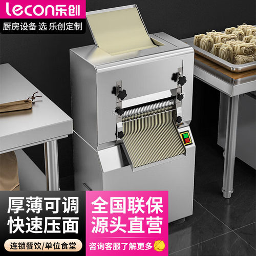 乐创商用不锈钢压面机电动揉面压皮机高速制皮机压饺子皮机LC-300