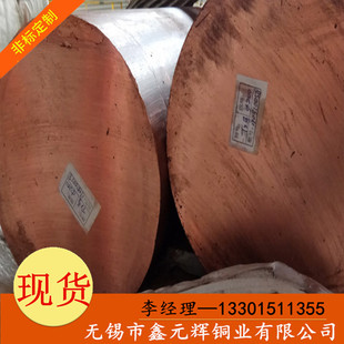 批发t2紫铜棒电极铜棒t2紫铜板c11000c1100紫铜棒