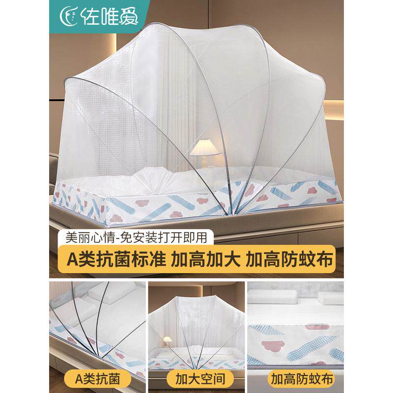 r^文蚊帐家用2024新款免安装可折叠卧室蒙古包防蚊网罩儿童防摔帐