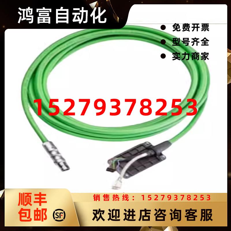 议价6AV2181-5AF08-0AX0西门子移动面板连接电缆6AV21815AF080AX0