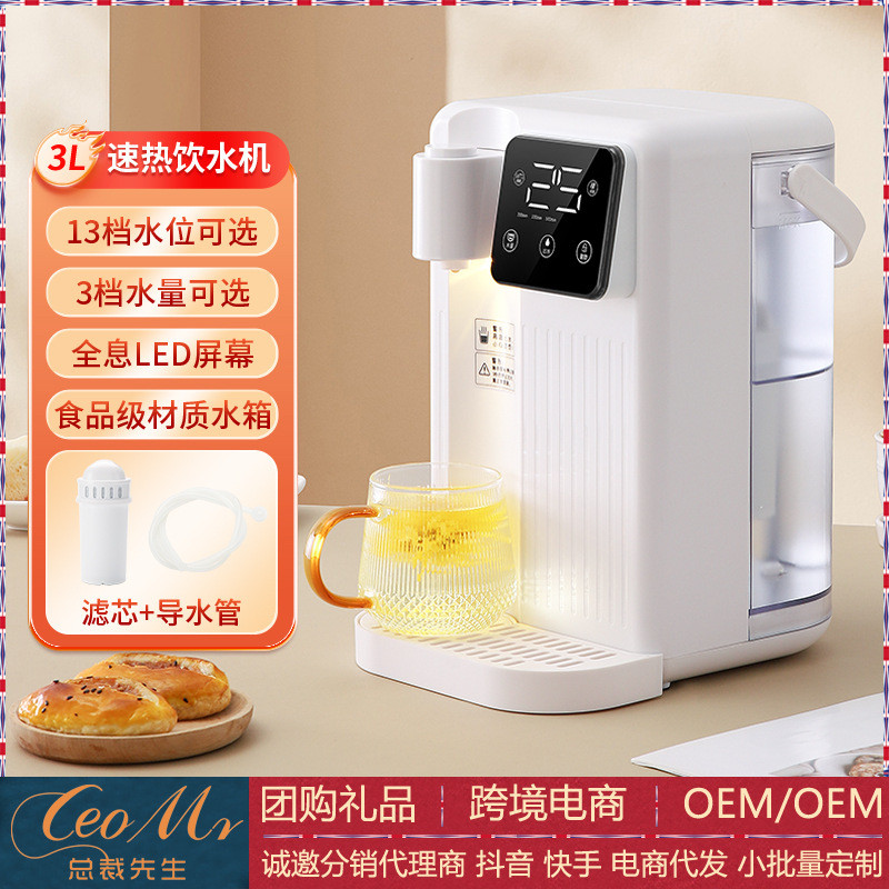 即热饮水机小型家用速热直饮机桌面台式3L智能液晶烧水壶俄文英文