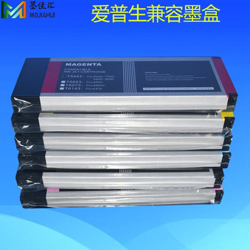 热销T6141兼容墨盒适用爱普EPN4450打印机墨盒含墨水芯片