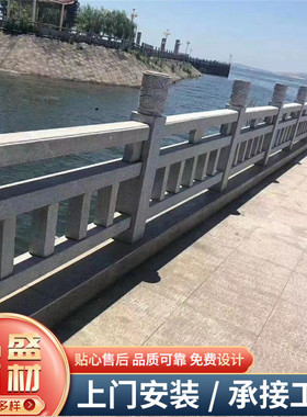 水利工程园林景观石护栏广场河道石护栏楼梯扶梯石栏板围栏