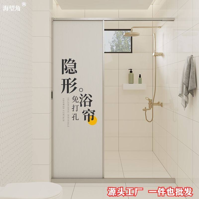 隐形浴帘磁吸套装洗澡隔断帘子卫生间免打孔防水布防霉折叠浴室帘,电子/电工,接线端子,淘宝优惠券,粉丝福利购,淘宝优惠卷