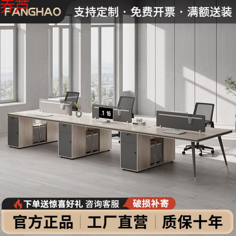 kaF职员办公桌椅组合简约现代双四人卡座工位员工桌六人位屏风办