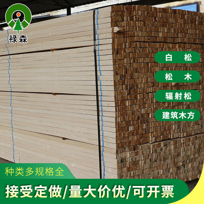 加工白松木龙骨工程工地实木建筑木方 吊顶木龙骨白松木材木方条