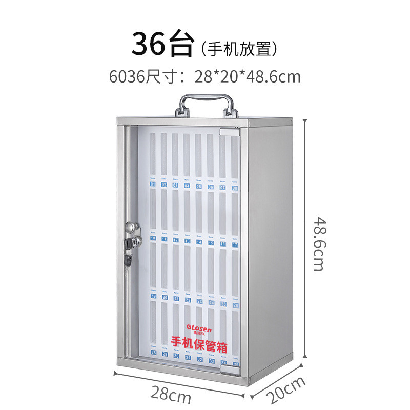 金手机手机保管箱便携手提不锈钢手机存放柜宿舍课室隆兴存放箱