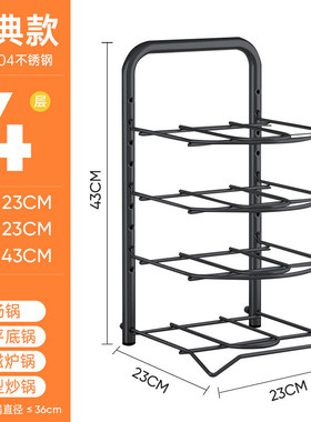 ce2q不锈钢锅架子厨房橱柜锅具收纳架可调节多层落地家用备菜置物