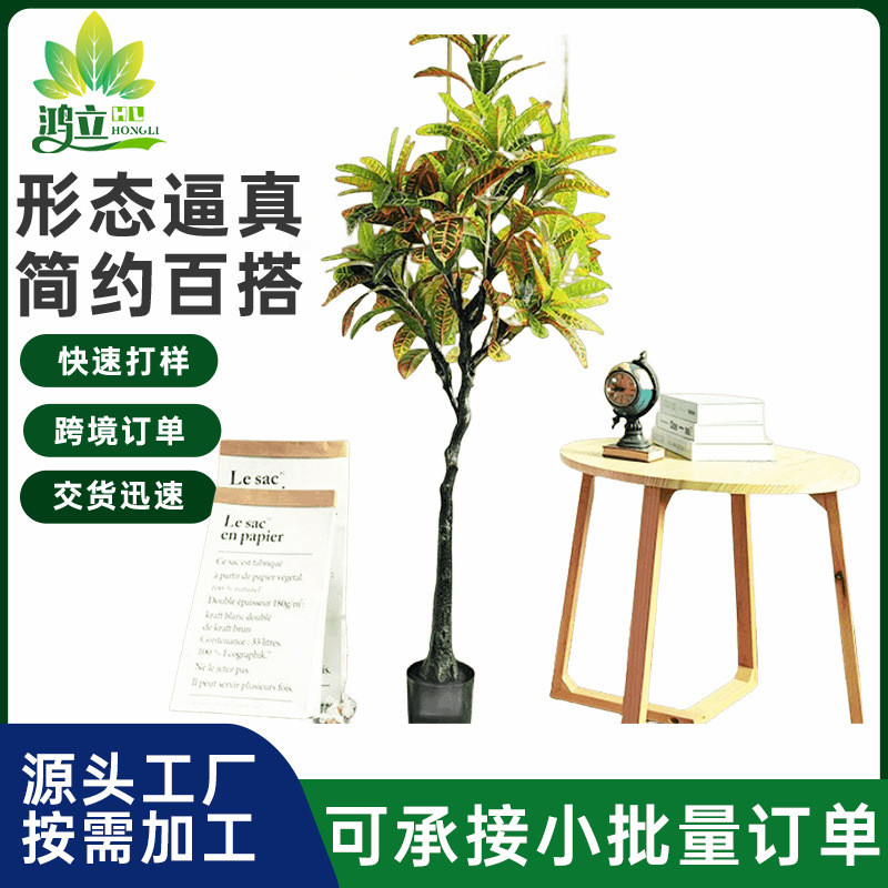 仿真变色木盆仿真人造仿真洒金榕北欧室内假绿植盆栽摆件栽变叶木