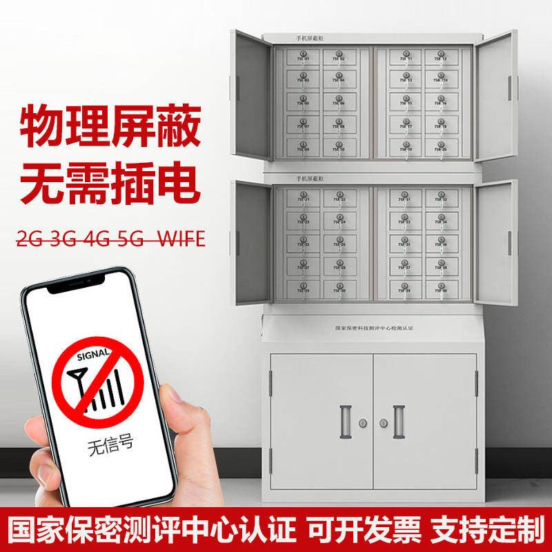 手机信号屏蔽柜物理会议室保管壁挂存放柜考场学校寄存保密柜20格,办公设备/耗材/相关服务,3D打印机配件,淘宝优惠券,粉丝福利购,淘宝优惠卷