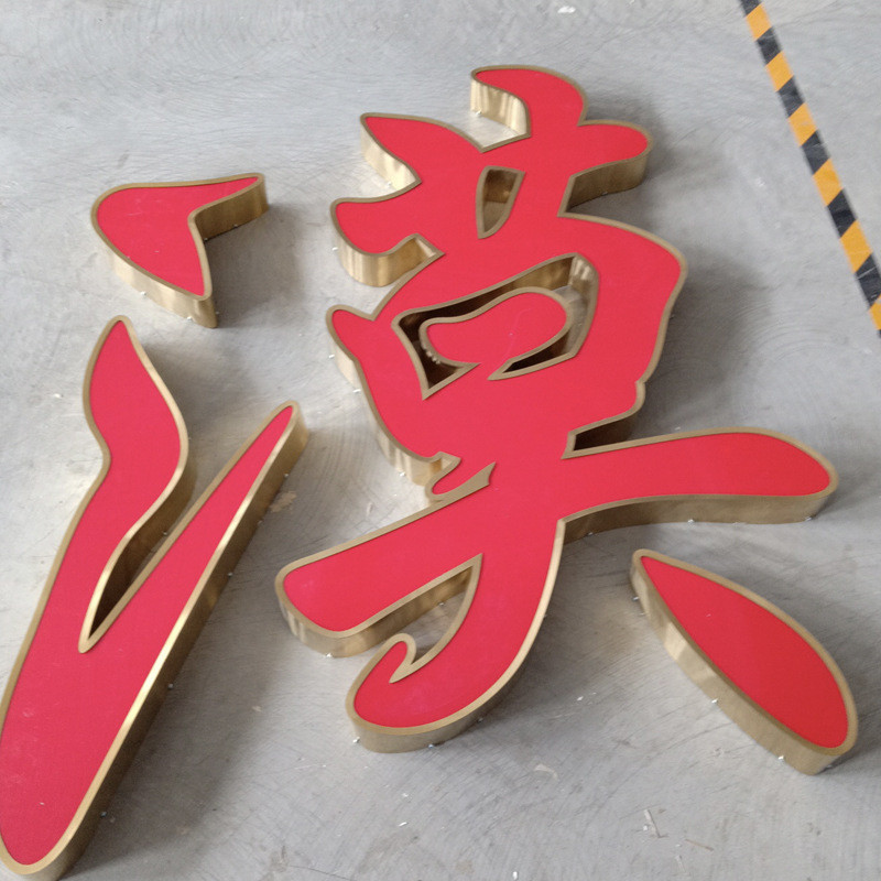 广告牌门头招牌发光字亚克力雕刻led不锈钢迷你超市悬挂贴墙