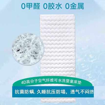 4D空气纤维床垫儿童婴儿拼接床垫透气可拆洗偏硬宝宝护脊床褥垫