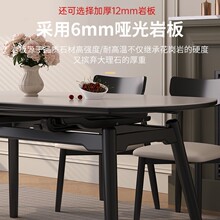 侘寂风黑色岩板餐桌椅组合现代简约小户型可伸缩实木长方桌变圆桌