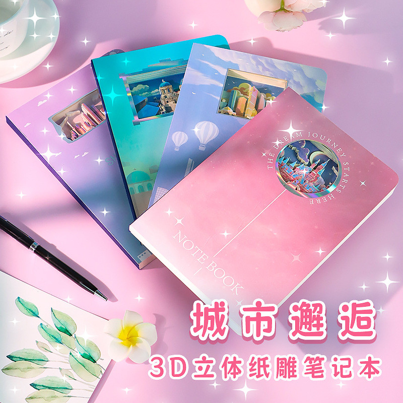 创意文创礼物旅游纪念打卡盖章手账本城市系列3D镂空纸雕笔记本