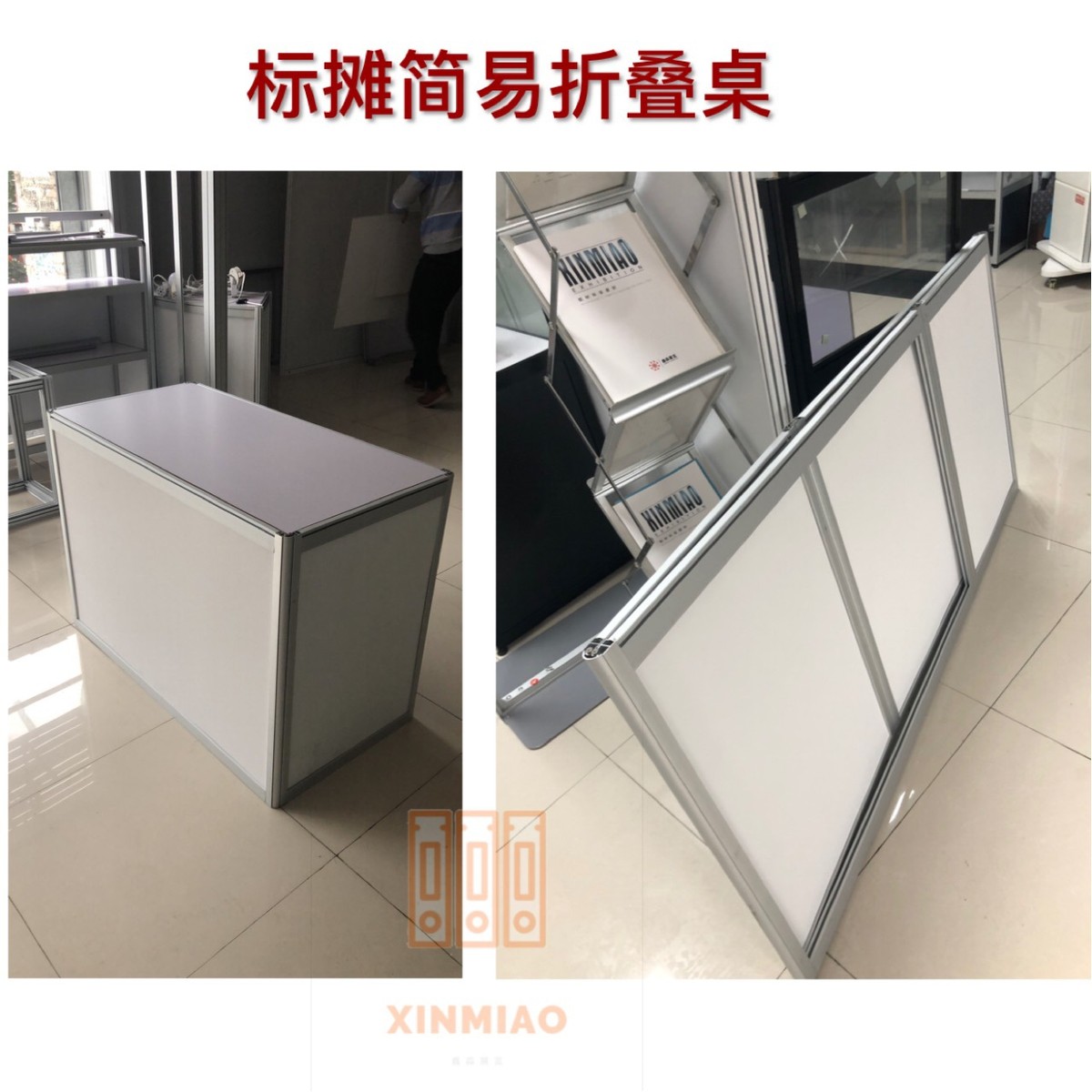 会展标摊前台桌 展览折叠咨询台直播间样品展示架玻璃珠宝展示柜