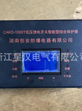 热销cacl-200t电磁起动器保护器综合