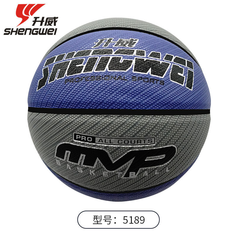 升威吸汗篮球7号轮胎纹比赛吸湿俱乐部比赛联赛中学生体育课pu球