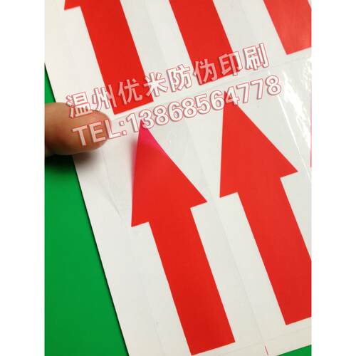 大号红色箭头指示不干胶标贴绿色箭头标识元8x3cm（210个/30贴）