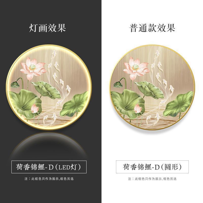 新中式荷莲花九鱼图玄关装饰画挂画楼梯间走廊过道圆形led灯壁画